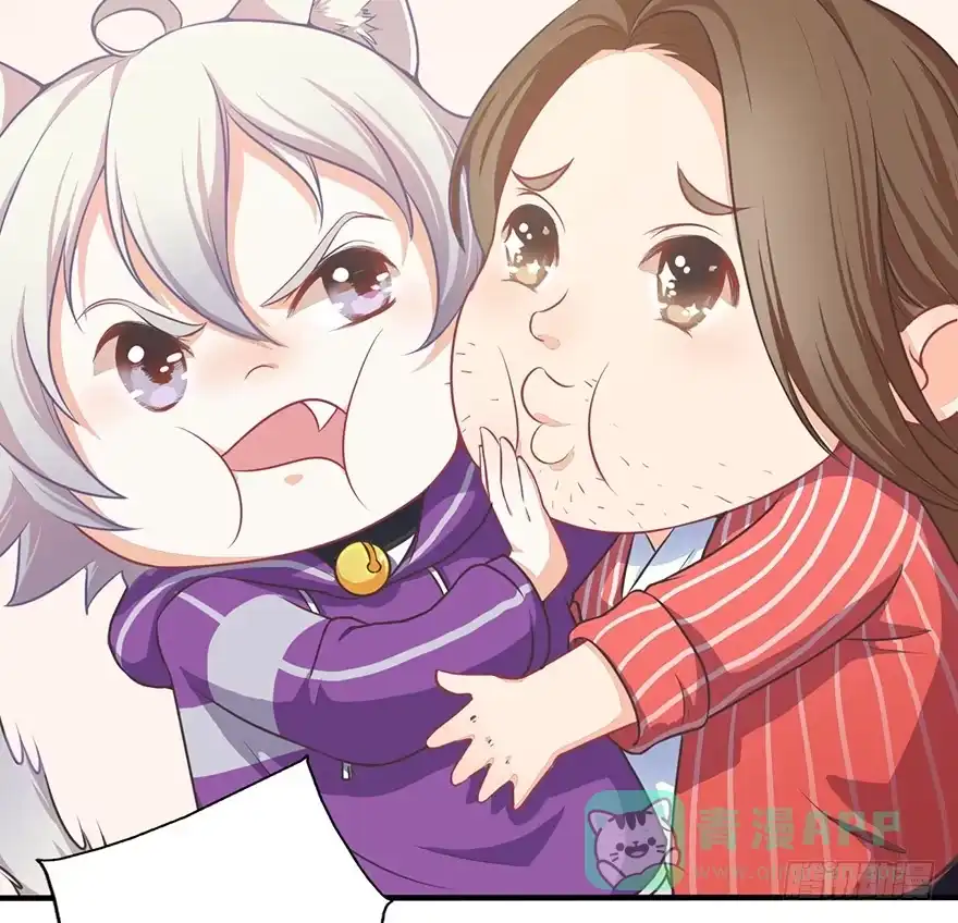 《拜托别吃我》005你谈过恋爱吗？ 第21页