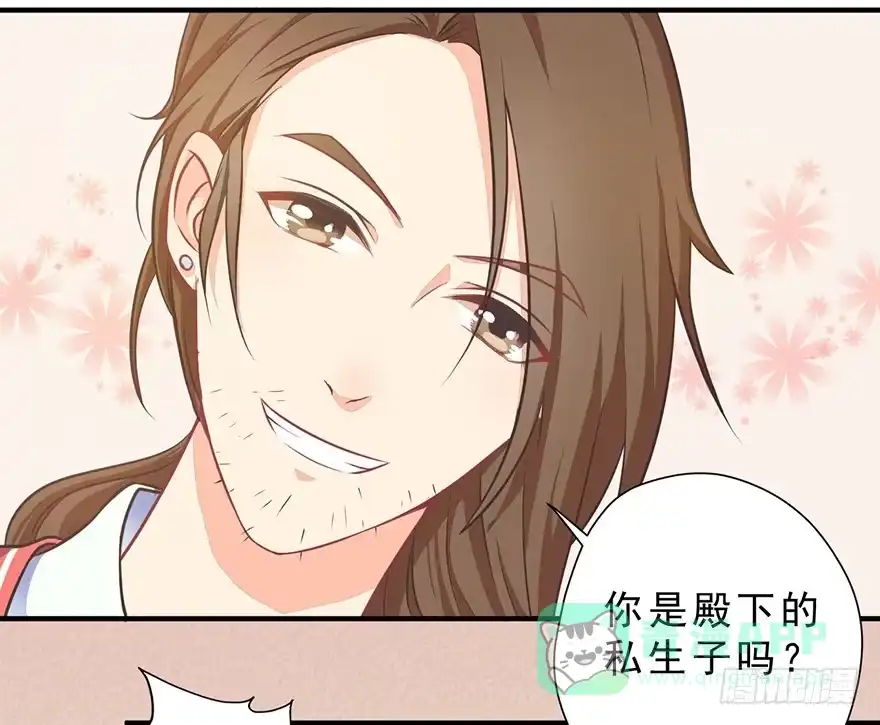 《拜托别吃我》005你谈过恋爱吗？ 第6页