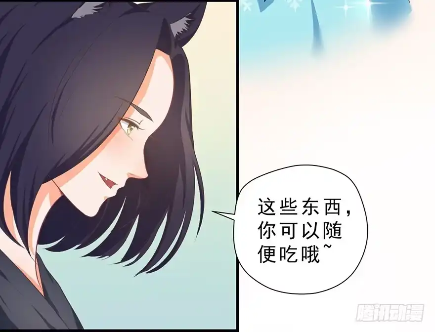 《拜托别吃我》005你谈过恋爱吗？ 第47页