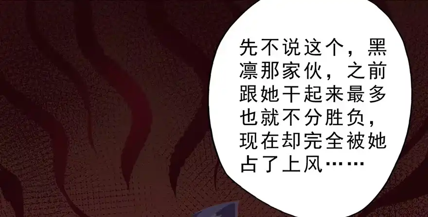 《拜托别吃我》005你谈过恋爱吗？ 第15页
