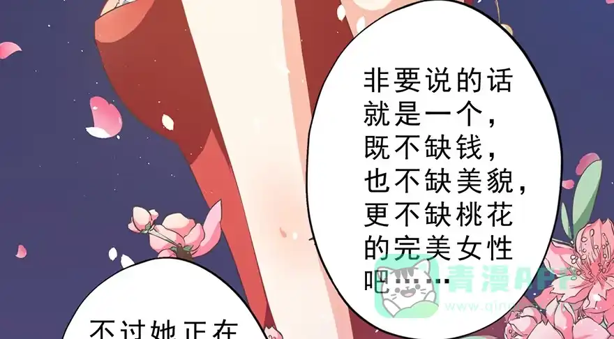 《拜托别吃我》005你谈过恋爱吗？ 第56页