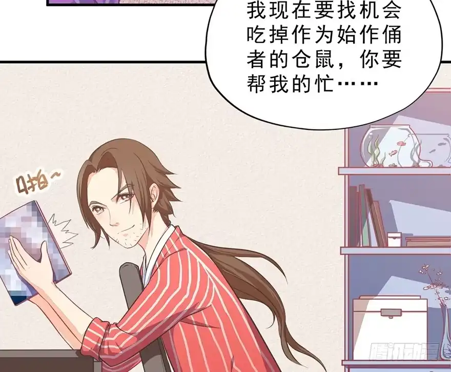 《拜托别吃我》005你谈过恋爱吗？ 第24页