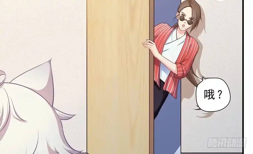 《拜托别吃我》005你谈过恋爱吗？ 第3页