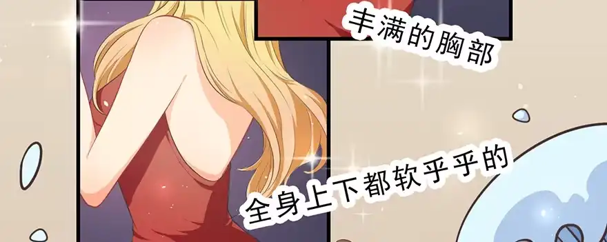 《拜托别吃我》005你谈过恋爱吗？ 第29页