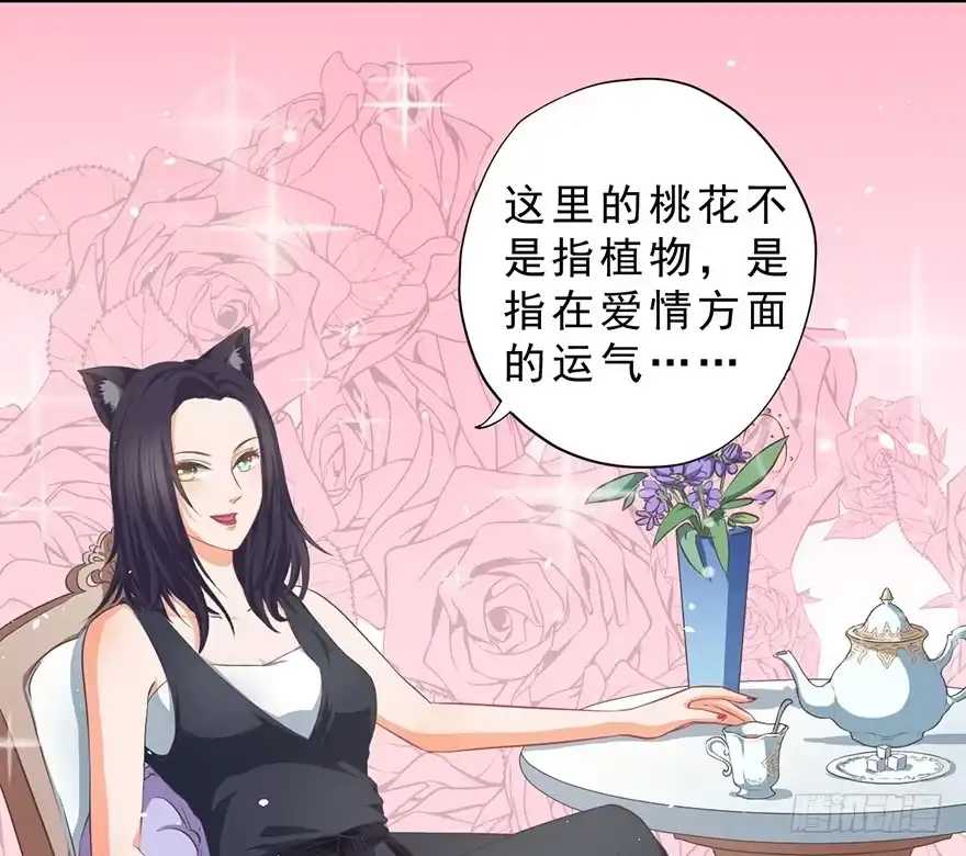 《拜托别吃我》005你谈过恋爱吗？ 第59页