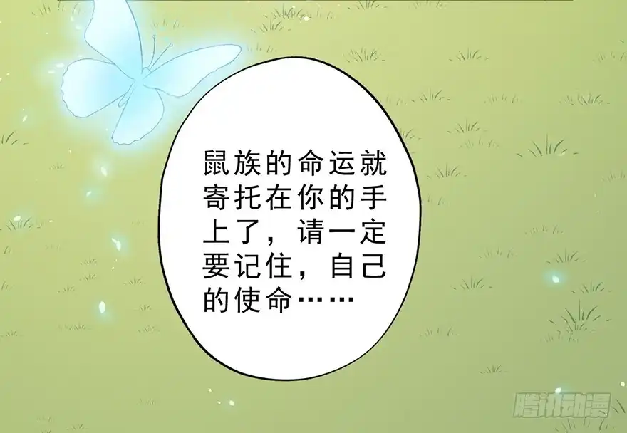 《拜托别吃我》005你谈过恋爱吗？ 第72页