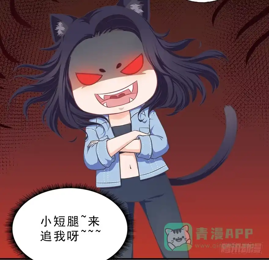 《拜托别吃我》005你谈过恋爱吗？ 第16页
