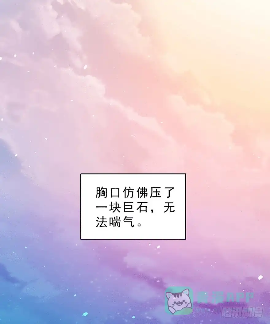 《拜托别吃我》044毛氏集团的老爷 第6页