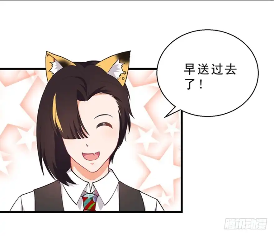 《拜托别吃我》044毛氏集团的老爷 第28页