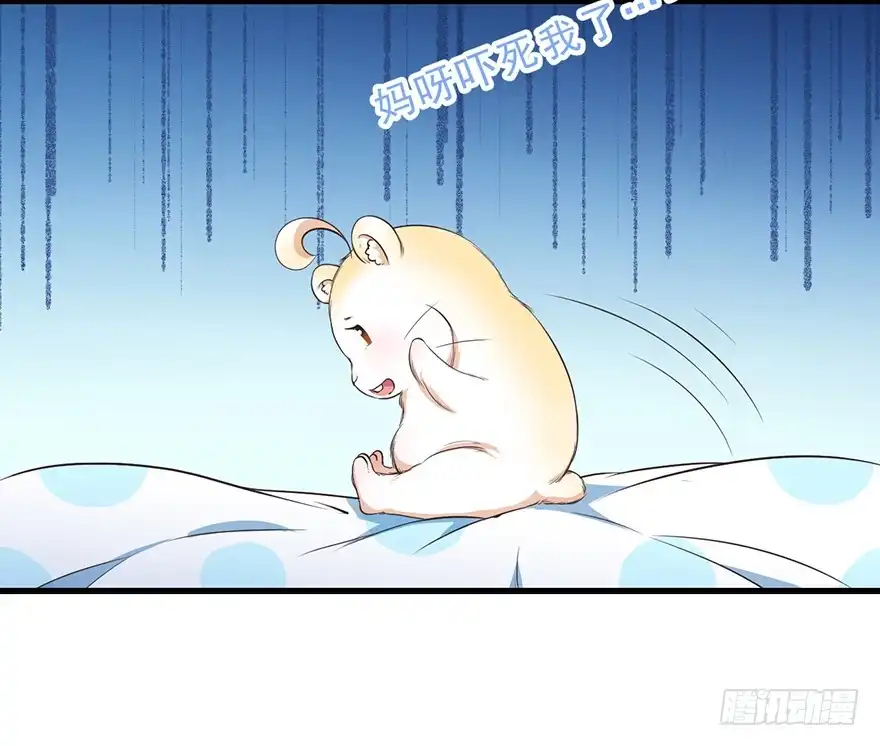 《拜托别吃我》044毛氏集团的老爷 第18页