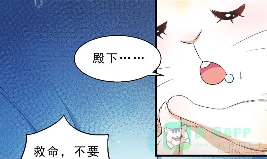 《拜托别吃我》044毛氏集团的老爷 第16页
