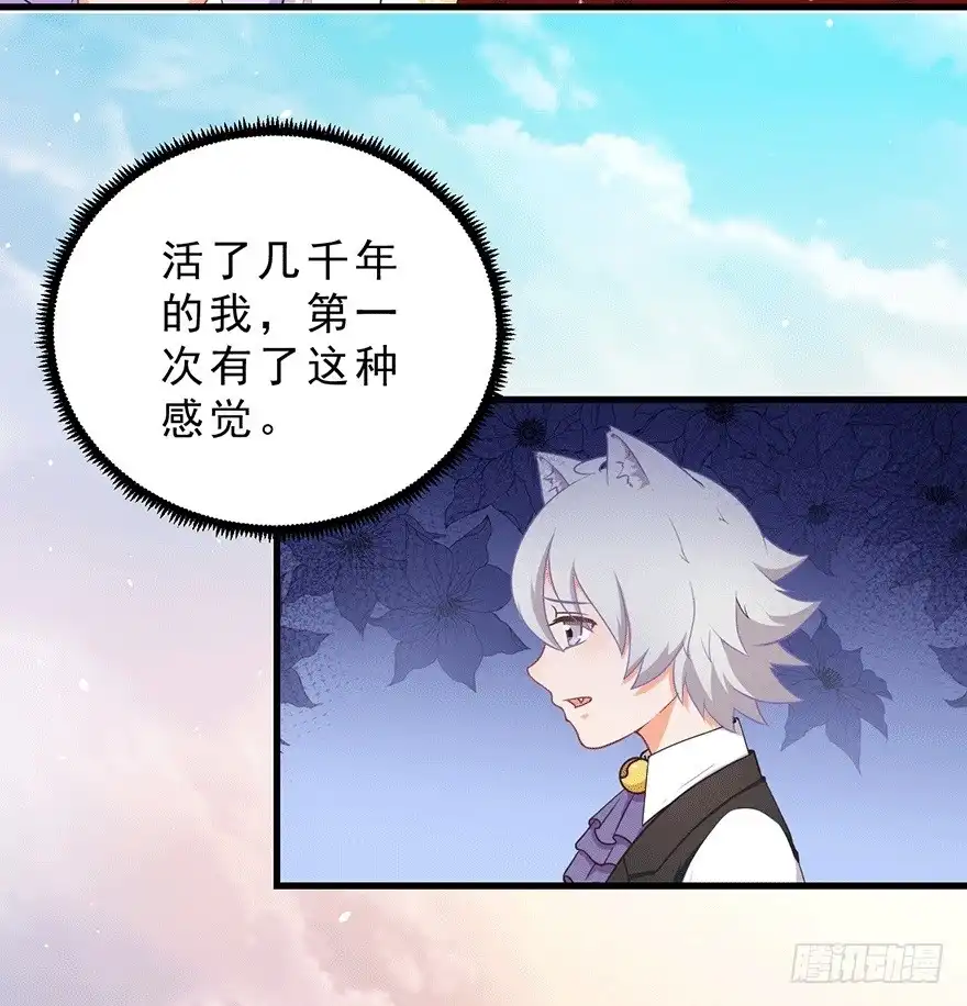 《拜托别吃我》044毛氏集团的老爷 第5页