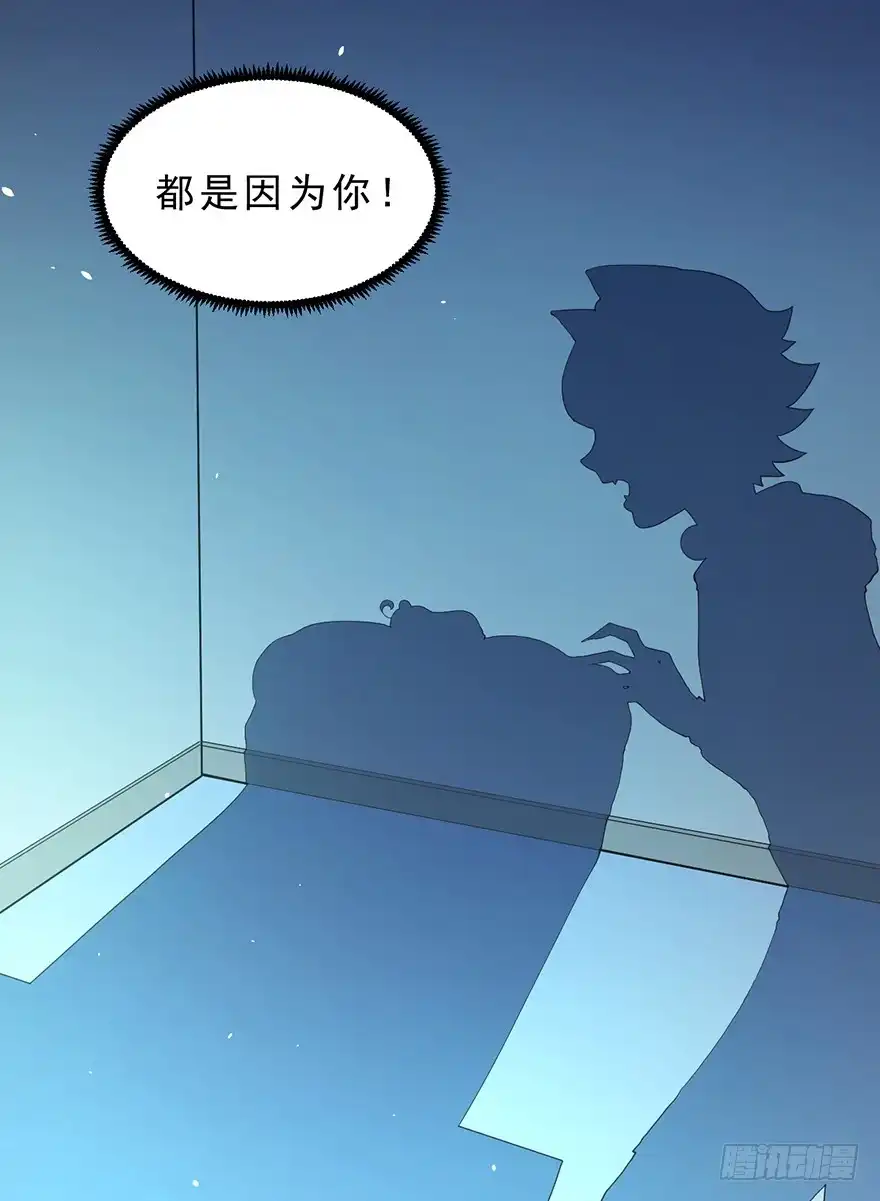 《拜托别吃我》044毛氏集团的老爷 第13页