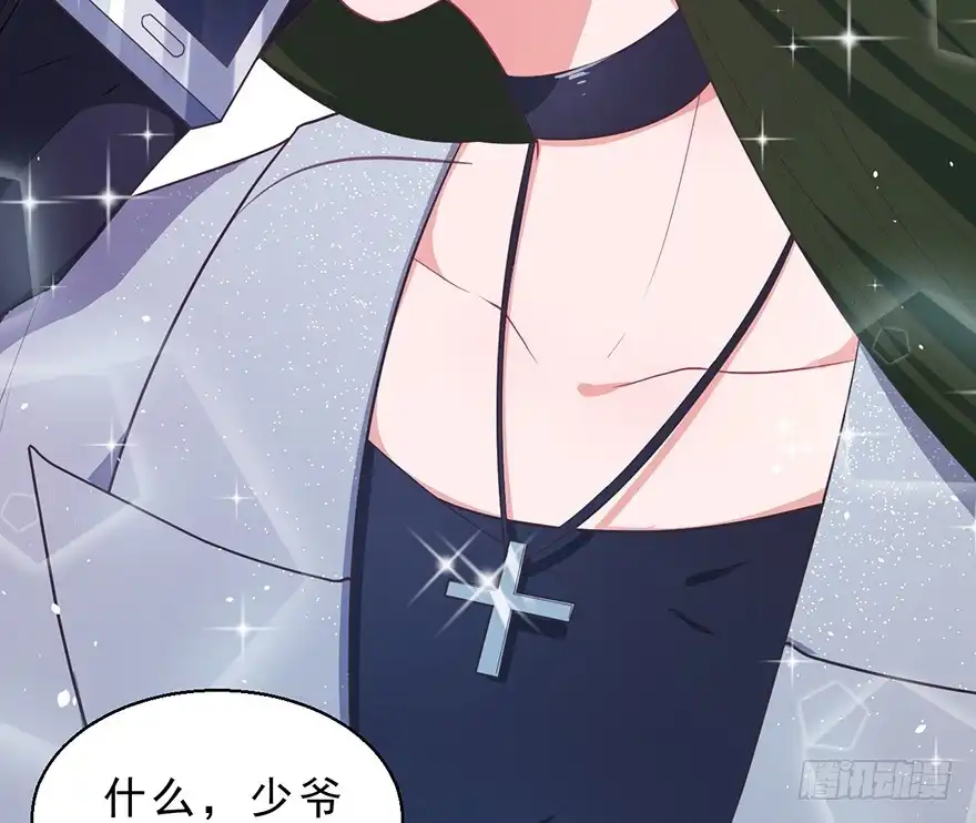 《拜托别吃我》044毛氏集团的老爷 第22页