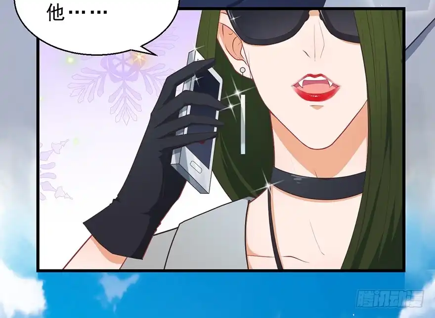 《拜托别吃我》044毛氏集团的老爷 第23页