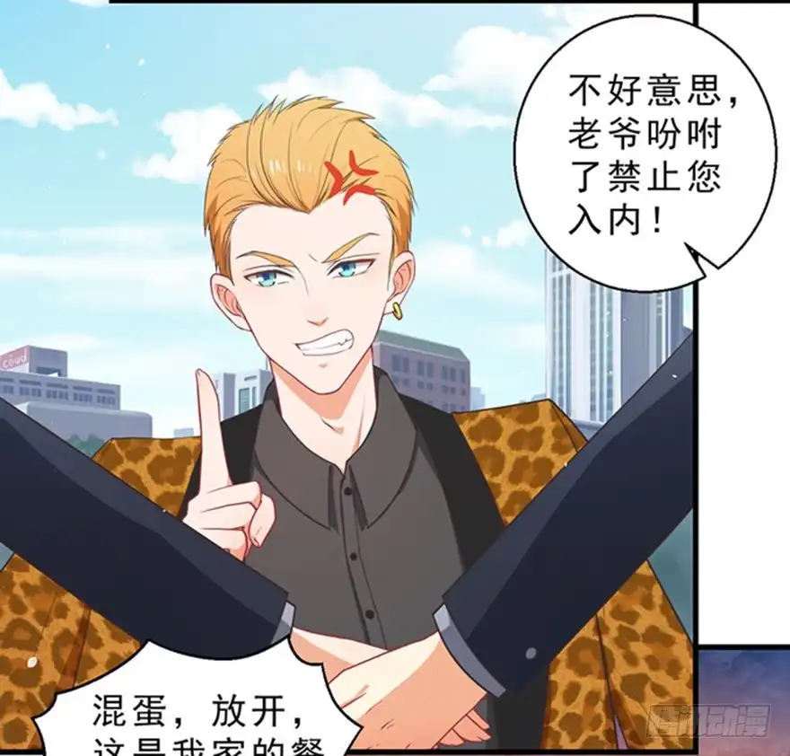 《拜托别吃我》045乞丐猫总裁 第27页
