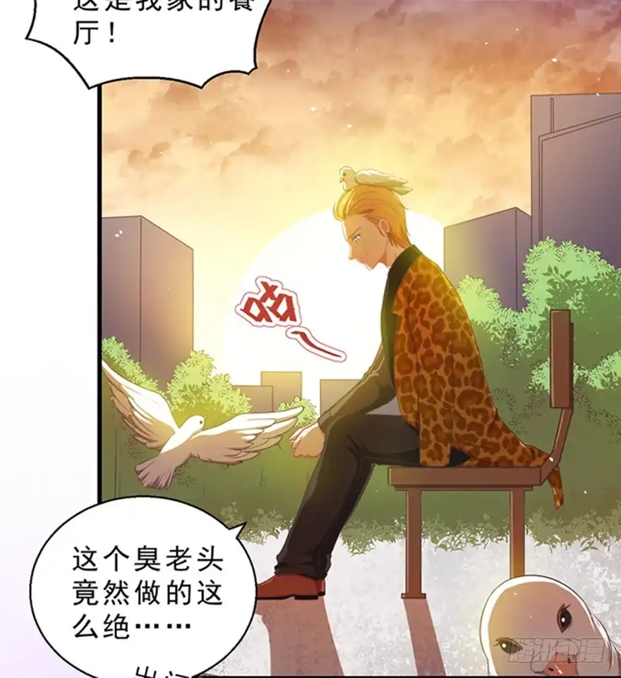 《拜托别吃我》045乞丐猫总裁 第28页