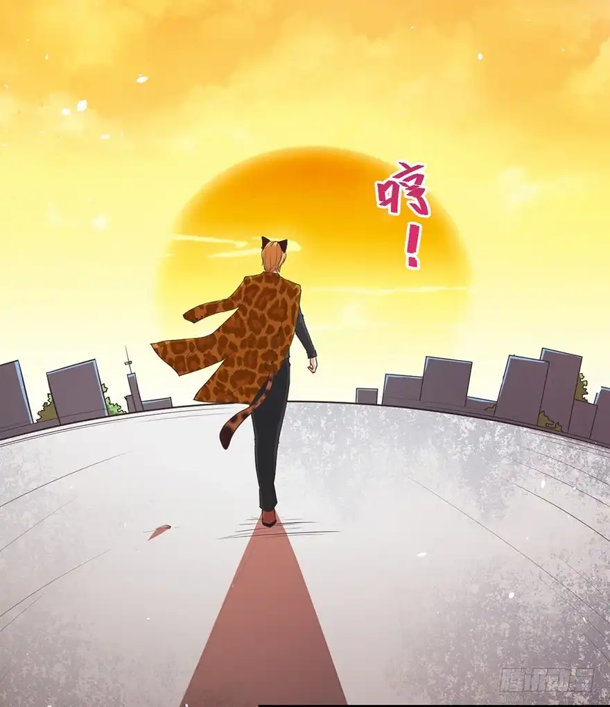 《拜托别吃我》045乞丐猫总裁 第23页