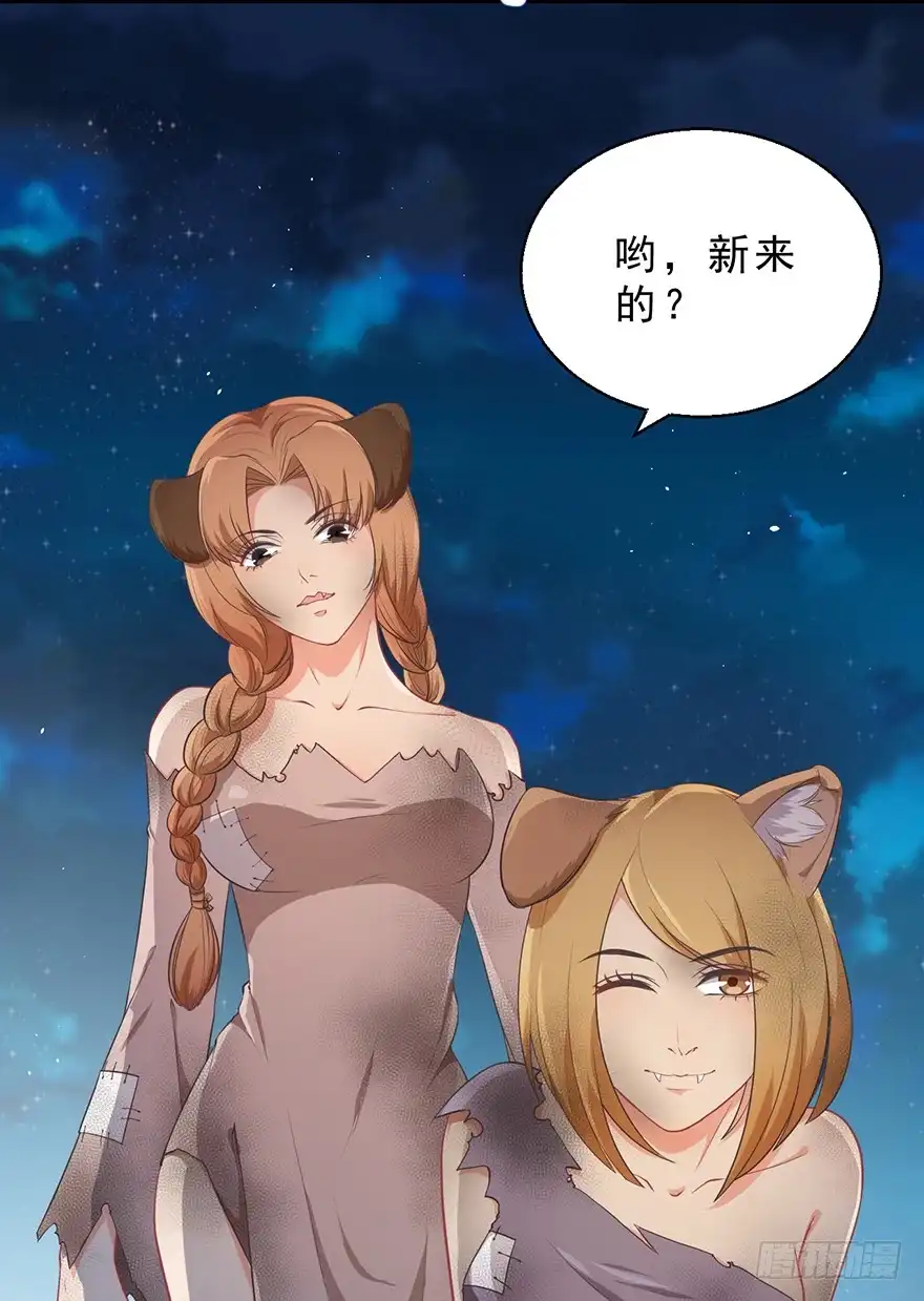 《拜托别吃我》045乞丐猫总裁 第38页