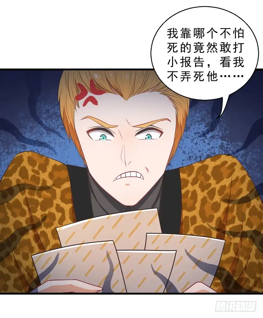 《拜托别吃我》045乞丐猫总裁 第8页