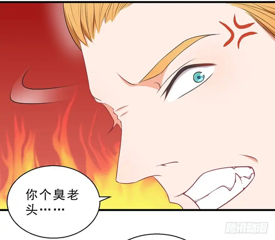 《拜托别吃我》045乞丐猫总裁 第17页