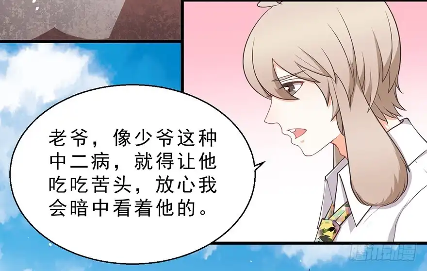 《拜托别吃我》045乞丐猫总裁 第24页