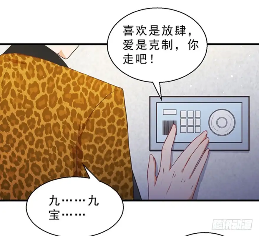 《拜托别吃我》045乞丐猫总裁 第34页