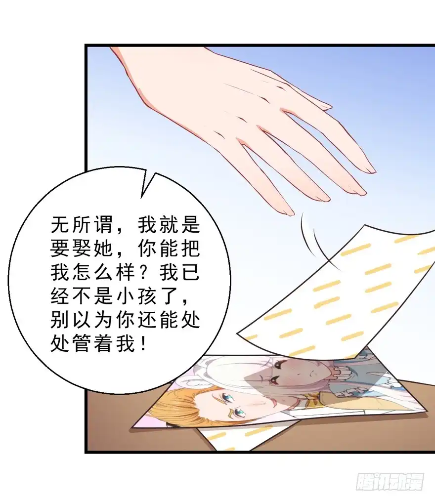 《拜托别吃我》045乞丐猫总裁 第9页