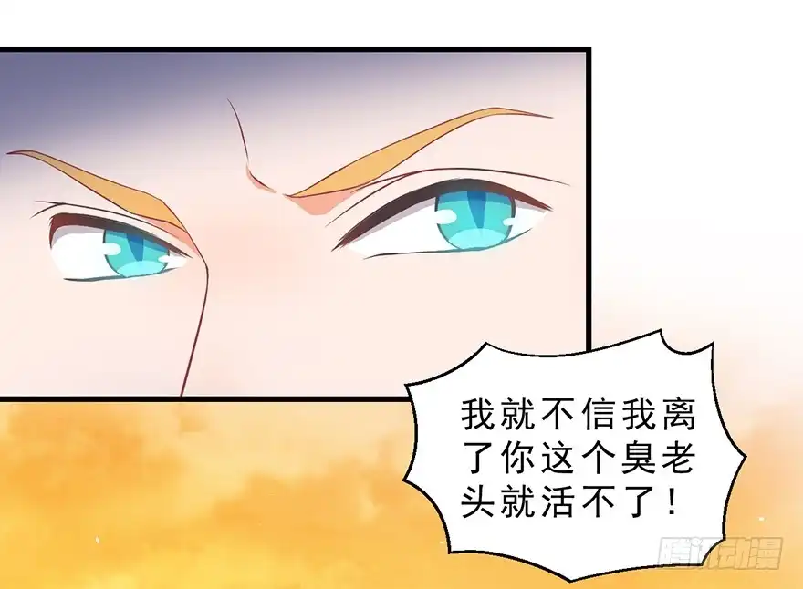 《拜托别吃我》045乞丐猫总裁 第22页