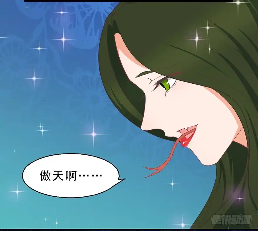 《拜托别吃我》046阿仲 第30页