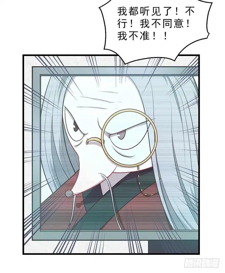 《拜托别吃我》046阿仲 第17页