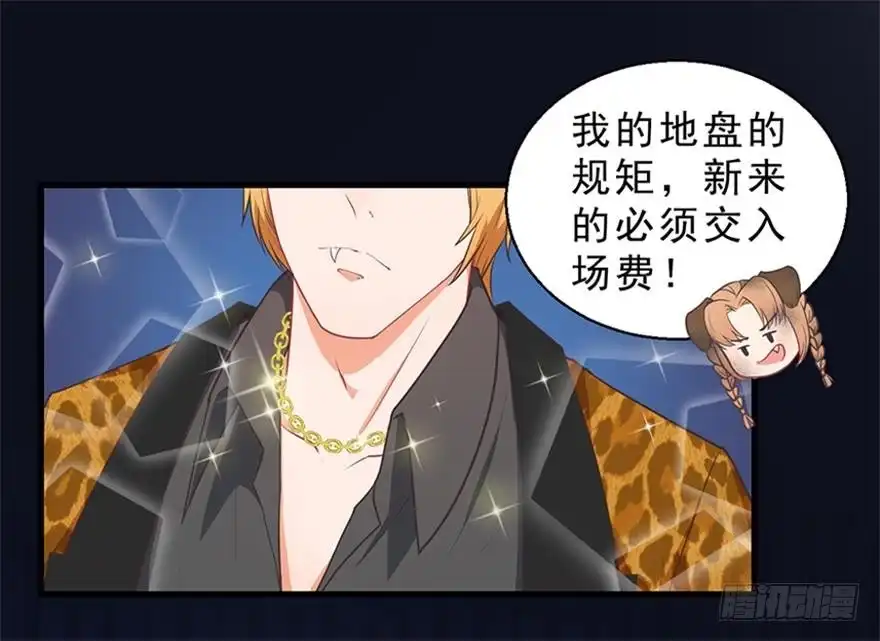 《拜托别吃我》046阿仲 第3页