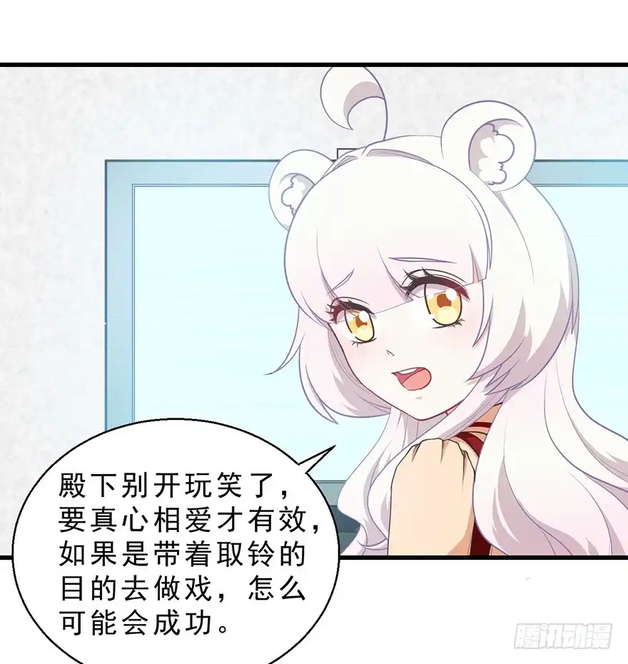 《拜托别吃我》046阿仲 第18页