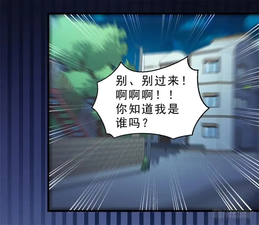 《拜托别吃我》046阿仲 第4页