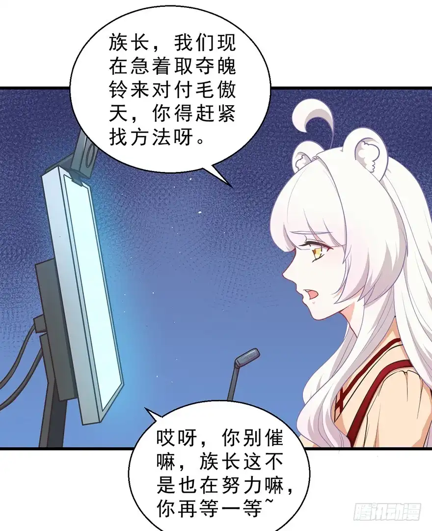 《拜托别吃我》046阿仲 第15页
