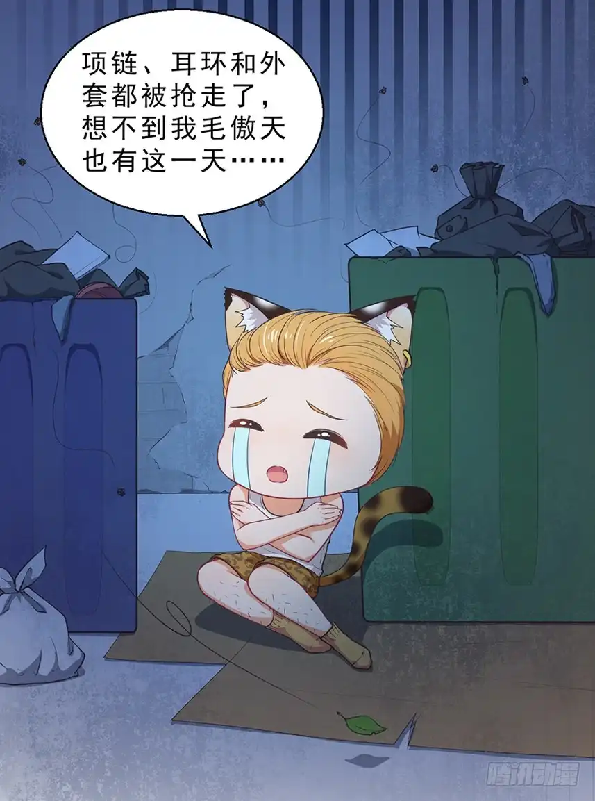 《拜托别吃我》046阿仲 第5页