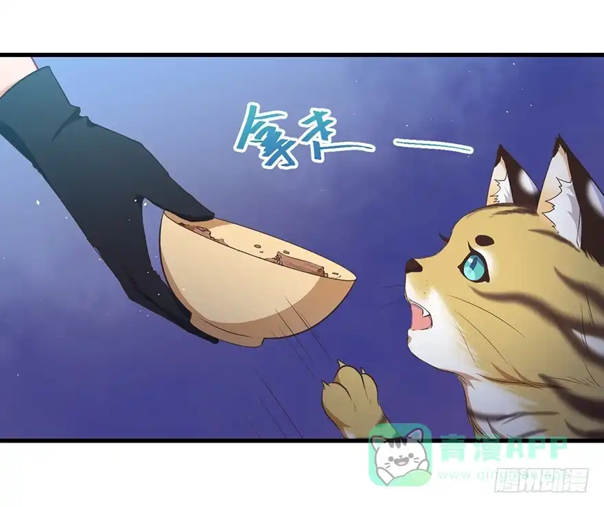 《拜托别吃我》046阿仲 第26页