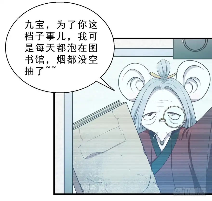 《拜托别吃我》046阿仲 第14页
