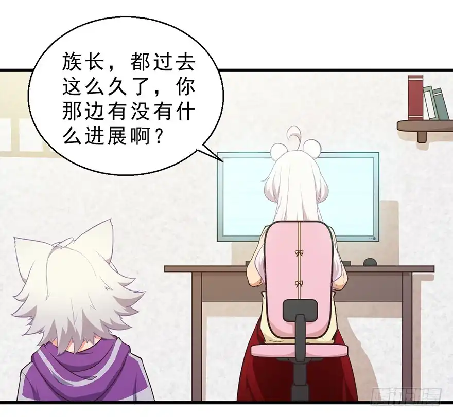 《拜托别吃我》046阿仲 第13页