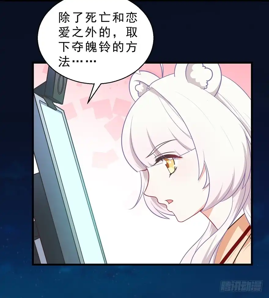 《拜托别吃我》046阿仲 第22页
