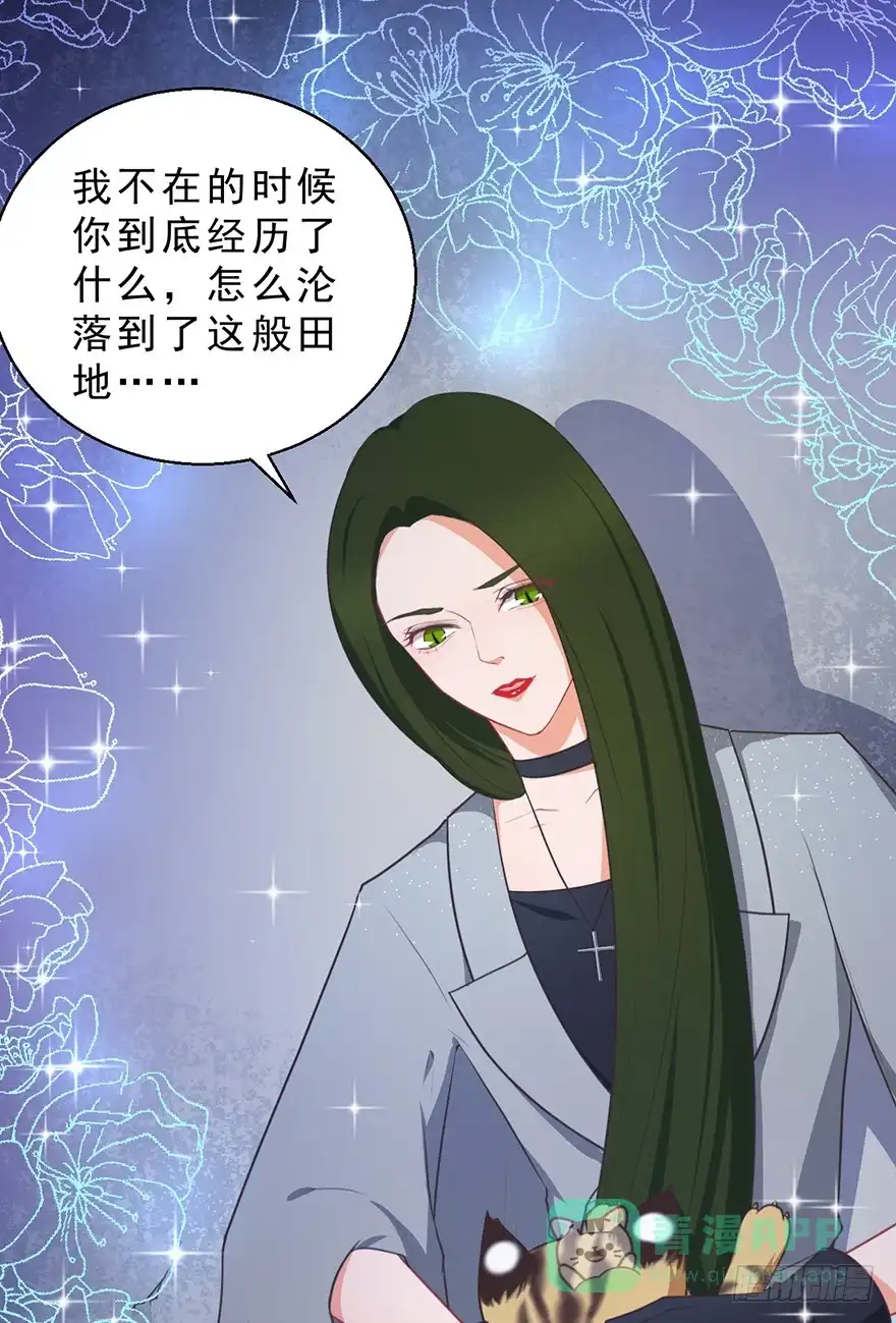 《拜托别吃我》046阿仲 第31页