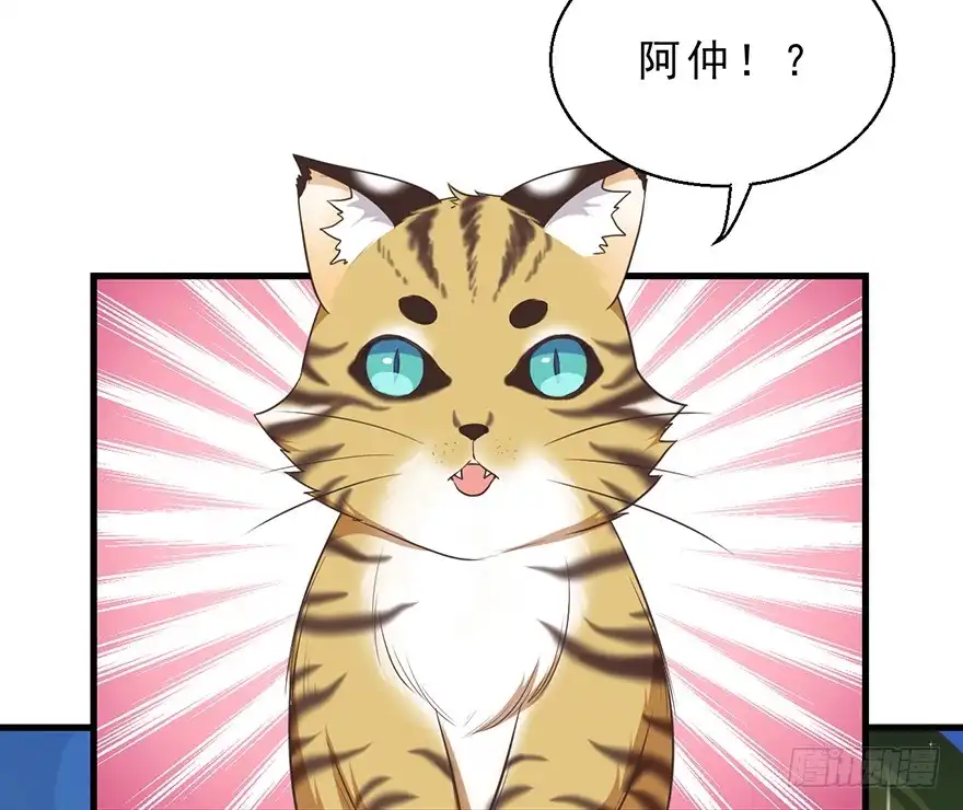 《拜托别吃我》046阿仲 第29页