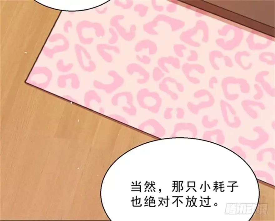 《拜托别吃我》047恢复记忆 第34页