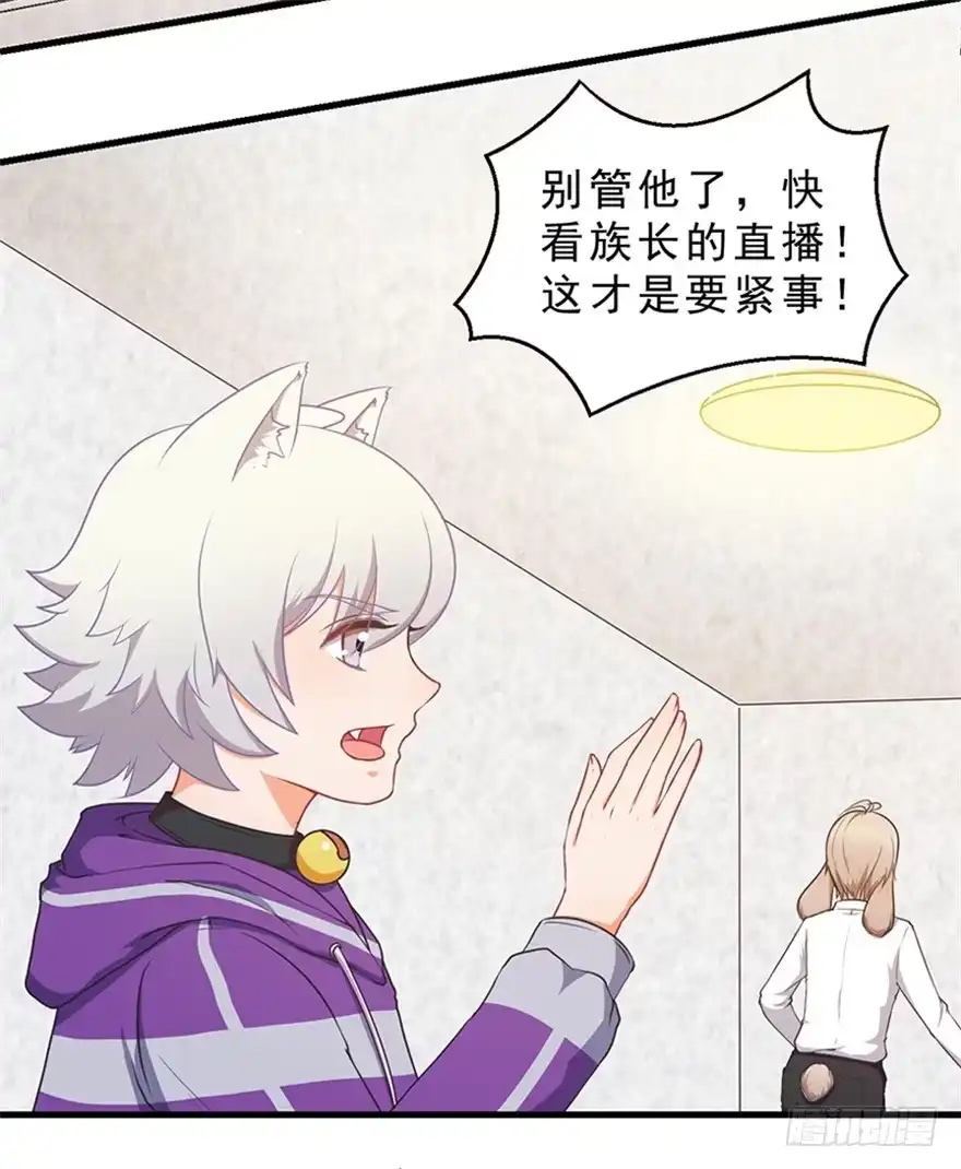 《拜托别吃我》047恢复记忆 第4页