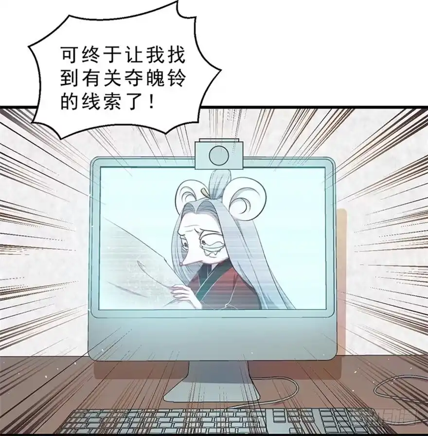 《拜托别吃我》047恢复记忆 第5页
