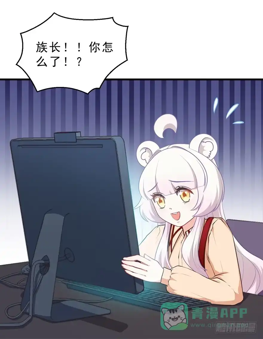 《拜托别吃我》047恢复记忆 第11页