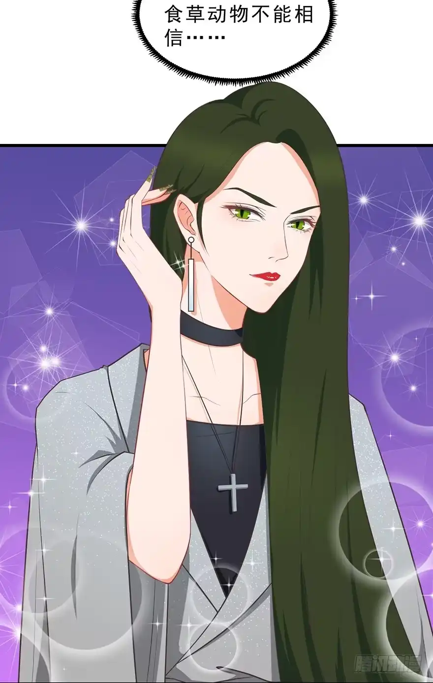《拜托别吃我》047恢复记忆 第20页