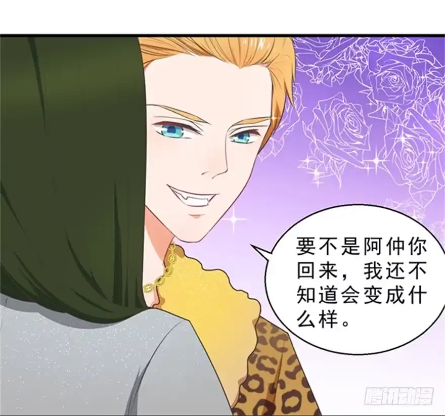 《拜托别吃我》047恢复记忆 第32页