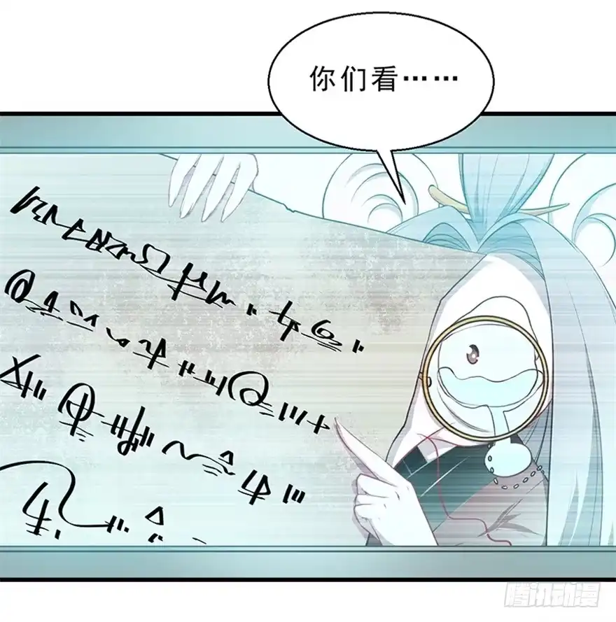 《拜托别吃我》047恢复记忆 第8页