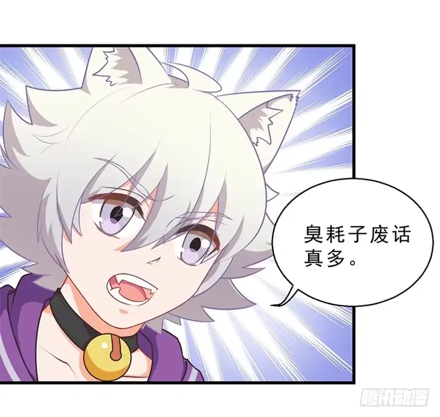 《拜托别吃我》047恢复记忆 第7页